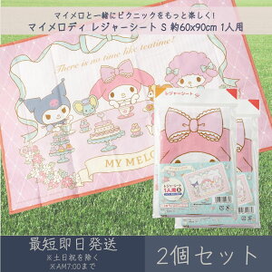 }CfB W[V[g S 60x90cm 1lp 2Zbg  ATqm TI SANRIO }C W[ AEghA  sNjbN Lv Ԍ ^ C LN^[ ٓ `