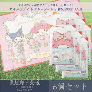 }CfB W[V[g S 60x90cm 1lp 6Zbg  ATqm TI SANRIO }C W[ AEghA  sNjbN Lv Ԍ ^ C LN^[ ٓ `
