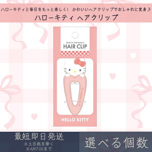 n[LeB wANbv | J~IWp TI SANRIO HELLO KITTY wAANZT[ wAAW  ONbv Mtg v[g LN^[ObY  킢 ʋ 