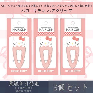 n[LeB wANbv 3Zbg | J~IWp TI SANRIO HELLO KITTY wAANZT[ wAAW  ONbv Mtg v[g LN^[ObY  