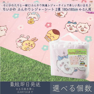  ӂ背W[V[g 2 180x180cm 4~5lp  ATqm iKm  唻 W[ AEghA  sNjbN Lv Ԍ ^ C LN^[ ٓ ` qǂ 