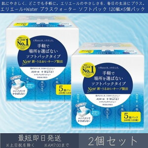 剤 GG[{Water vXEH[^[ \tgpbN 120g×5pbN 2Zbg  yGG[z eBbVy[p[ Ȃ eBV[ ێ ɂ₳ pv100% 邨 y