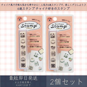 6AX^v `CiD̃X^v 2Zbg | J~IWp X^v stamp ͂  [ Xe[Vi[ Mtg v[g LN^[ObY nR 蒠fR 蒠 m[g 