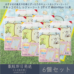 ݂R炵 W[V[g STCY 60×90cm 1lp 6Zbg  ATqm W[ AEghA  sNjbN Lv Ԍ ^ C LN^[ ݂炵 ٓ ` 