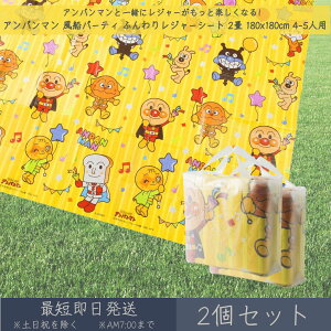 ꂢI Ap} Dp[eB ӂ背W[V[g 2 180x180cm 4-5lp 2Zbg  ATqm  唻 W[ AEghA  sNjbN Lv Ԍ ^ C L