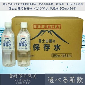 yIׂ锠z xmR[̕ۑ oiWE VR 500ml 1P[X24{b ЊQ h ~ 5Nۑ ۑ ЊQ΍ ~ ~lEH[^[ p hЃObY  ۑ