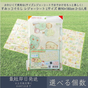 ݂R炵 W[V[g LTCY 90×180cm 2-3lp  ATqm W[ AEghA  sNjbN Lv Ԍ ^ C LN^[ ObY ݂炵 ٓ ` 