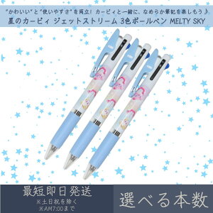 ̃J[rB WFbgXg[ 3F{[y MELTY SKY 6{Zbg | J~IWp J[rB kirby {[y y  [ MLp LN^[ObY OHM 0.5mm ubN bh