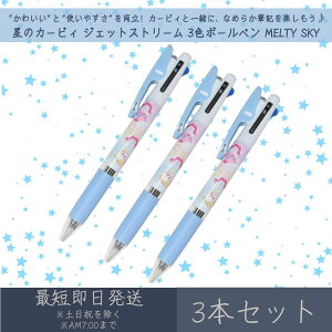 ̃J[rB WFbgXg[ 3F{[y MELTY SKY 3{Zbg | J~IWp J[rB kirby {[y y  [ MLp LN^[ObY OHM 0.5mm ubN bh