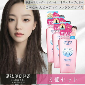 R[Z[RX|[g \teB Xs[fB NWOIC 240mL 3Zbg NWO CNƂ@ϗƂ 痿@R[Q