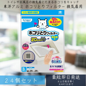 mA~ tB pbƓ\邾 zRƂtB^[ Cp 20cm 3 ×24Zbg \邾 C gC Eߏ C tB^[ zRƂ tB^ hJr ~J