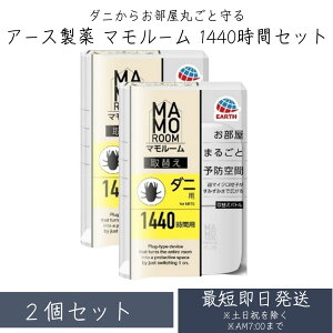 A[X }[ _jp 1440ԗp ւ 45ml 2Zbg ܂邲Ɨ\h SB04057@{ 2 ގ \h ΍ Ɩp