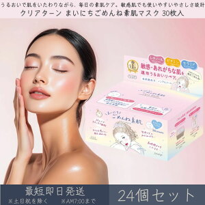 R[Z[RX|[g yNA^[z ܂ɂ߂ˑf}XN 30 24Zbg  KOSE COSMEPORT CLEAR TURN V[g}XN tFCX}XN XLPA q  WPA _ h