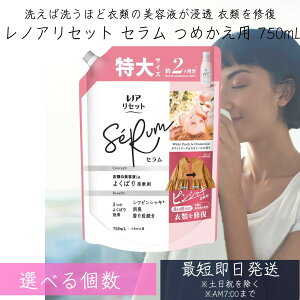P&G レノアリセット セラム ホワイトリリーの香り つめかえ用 特大サイズ 750mL まとめ買い 防臭 抗菌 花粉対策 天然 無添加 部屋干し 植物エキス 赤ちゃん フレグランス 大容量
