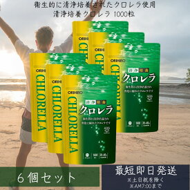 【オリヒロ】清浄培養クロレラ 1000粒 6個セット サプリ サプリメント 女性 男性 体調管理 偏食 葉緑素 野菜 野菜不足 飲みすぎ 食べ過ぎ orihiro