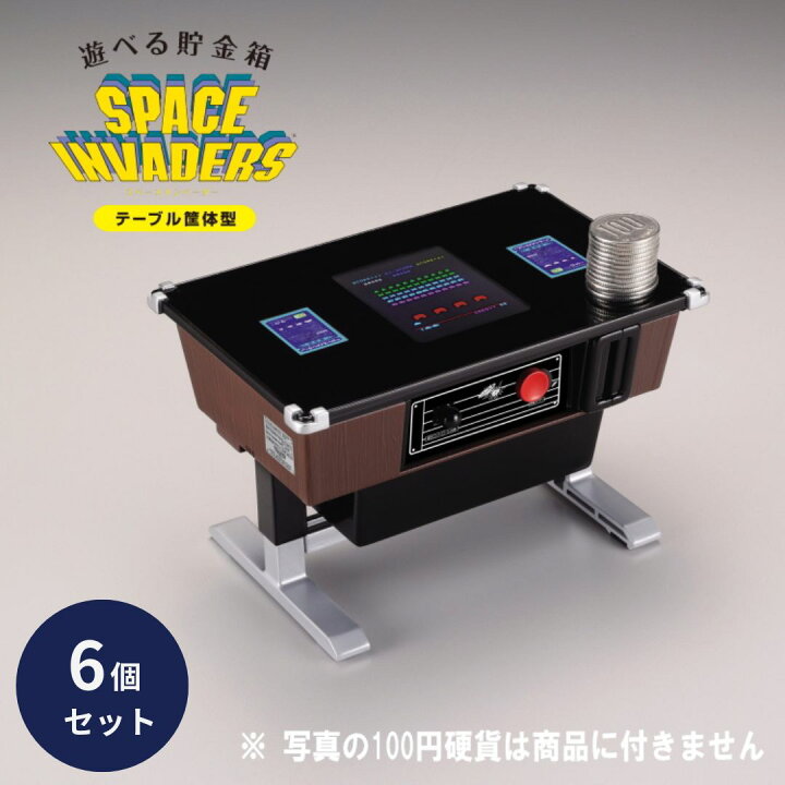 楽天市場】タカラトミー 遊べる貯金箱 スペースインベーダー テーブル 