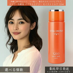 CR[ϕi oC^GiW[ CXg~N 120ml  MEIKO ێt RGUCQ10 ێ 邨L[v    c n XLPA Ȃ߂炩 f Z~h CXg