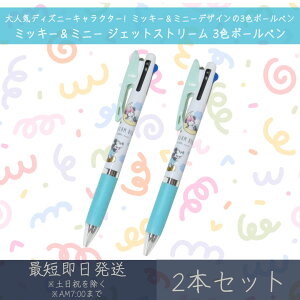 ~bL[~j[ WFbgXg[ 3F{[y 2{Zbg | J~IWp fBYj[ disney JETSTREAM {[y y  [ MLp LN^[ObY OHM 0.5mm ubN