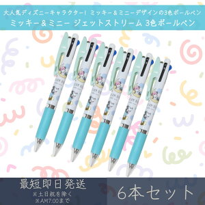 ~bL[~j[ WFbgXg[ 3F{[y 6{Zbg | J~IWp fBYj[ disney JETSTREAM {[y y  [ MLp LN^[ObY OHM 0.5mm ubN