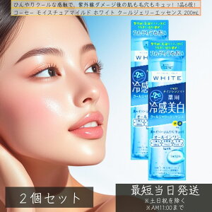 R[Z[ CX`A }Ch zCg p ⊴ N[WF[ GbZX 200ml ×2Zbg  N[ ⊴ WF[ I[C ϐ et t pbN Ђ