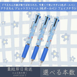 h WFbgXg[ 3F{[y tFCX`V | J~IWp DORAEMON JETSTREAM {[y y  [ MLp LN^[ObY OHM 0.5mm ubN bh u