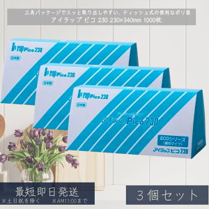�G�R�E�A�C���b�v �A�C���b�v �s�R 230 1000�� ×3�Z�b�g �� ������ �|���� ���� HD �|�� �V�����V���� �c�� �X�[�p�[ �ƒ� �O�p �{�b�N�X NO.12 �����x�|���G ��e�� �ۑ� �y�M�t�g�Ή��z �y�\�[