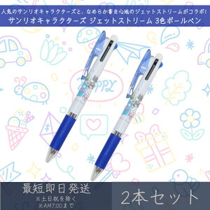 TILN^[Y WFbgXg[ 3F{[y 2{Zbg | J~IWp TI SANRIO JETSTREAM {[y y  [ MLp LN^[ObY OHM 0.5mm u