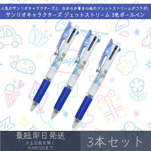 TILN^[Y WFbgXg[ 3F{[y 3{Zbg | J~IWp TI SANRIO JETSTREAM {[y y  [ MLp LN^[ObY OHM 0.5mm u