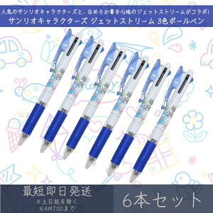 TILN^[Y WFbgXg[ 3F{[y 6{Zbg | J~IWp TI SANRIO JETSTREAM {[y y  [ MLp LN^[ObY OHM 0.5mm u