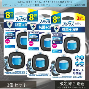 P&G yt@u[Yz C[W[Nbv R+L N[Eu[EV{ 2.5ml×2 3Zbg | febreze LF ԗp J[pi ԓL F L Nbv ȒPt K 