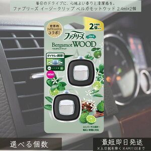 P&G yt@u[Yz C[W[Nbv xKbgEbh 2.4ml×2 | febreze LF ԗp J[pi ԓL F Nbv ȒPt tOX K L GARt 