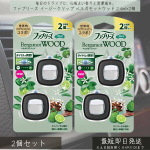 P&G yt@u[Yz C[W[Nbv xKbgEbh 2.4ml×2 2Zbg | febreze LF ԗp J[pi ԓL F Nbv ȒPt tOX K L GA