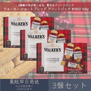 yEH[J[z V[gubh A\[gpbN #1853 168g 3Zbg b Walker's Mtg v[g َq  tBK[ Eh `R`bv Aَq CMX p ܂Ƃߔ 