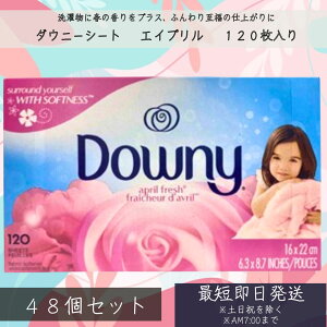 _Ej[ V[g GCvtbV 120 48Zbg e Downy lC F tbV ÓdC  