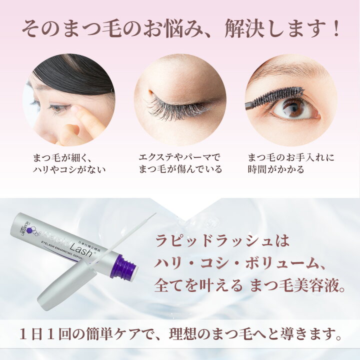 楽天市場】ベリタス ラピッドラッシュ 3ml ×2個セット │【まつげ美容 