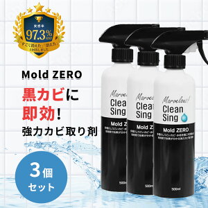 Mold ZERO 500ml 3Zbg  Jr Xv[ Jr Jr΍ тƂ JrƂ Jr ԃJr   VN r   ؍ ؘg t[O  Lb`̃Jr