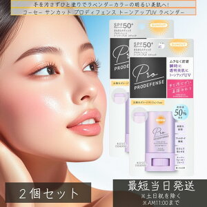 R[Z[RX|[g TJbg vfBtFX g[AbvAbvUVXeBbN 20g ×2Zbg UVXeBbN g[Abv x_[ SPF50 PA++++ Ă~ OPA