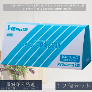 �G�R�E�A�C���b�v �A�C���b�v �s�R 230 1000�� ×12�Z�b�g �� ������ �|���� ���� HD �|�� �V�����V���� �c�� �X�[�p�[ �ƒ� �O�p �{�b�N�X NO.12 �����x�|���G ��e�� �ۑ� �y�M�t�g�Ή��z �y�\