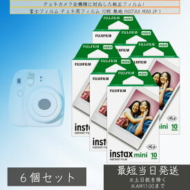 フジフイルム チェキフィルム 1パック instax mini JP 1 ×6個セット │チェキフィルム インスタックスミニ インスタント 純正 富士フィルム フジフィルム 写真 カメラ 簡単
