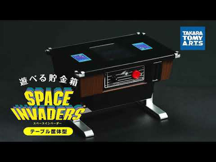 楽天市場】タカラトミー 遊べる貯金箱 スペースインベーダー テーブル 