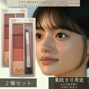 excel GNZ J[GfBbgpE_[uE EP02 ×2Zbg pE_[uE pE_[ _uuVt ێz ACuEpE_[ T}[lN^[ ACCN ACuE