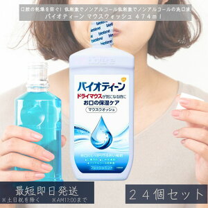 oCIeB[ }EXEHbV 474mL ×24Zbg  hC}EX t oPA  ~g LPA mAR[ h I[PA ΍ ~g L\h