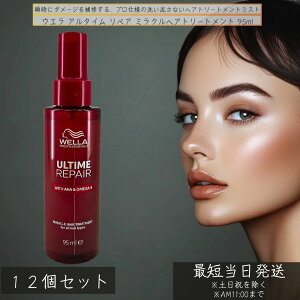 WELLA EG A^CyA ~NwAg[gg ~Xg^Cv 95ml ×12Zbg  􂢗Ȃg[gg uԃ_[WC~Xg AEgoX _[WPA wA~Xg