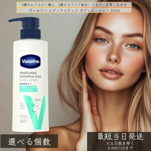 @Z fBPCebh {fB[V 350ml  򕔊Oi qp ێ Z~hz qA_ p Vaseline {  ێ[V 