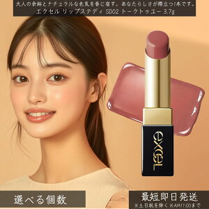 excel GNZ bvXefB SD02 g[NgD[ 3.7g  g bv F ɂ  ێ O c CGx ux CNAbv jAXx[W x[Wbv vv 