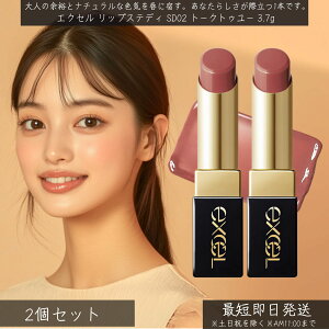 excel GNZ bvXefB SD02 g[NgD[ 3.7g ×2Zbg  g bv F ɂ  ێ O c CGx ux CNAbv jAXx[W x[Wbv v