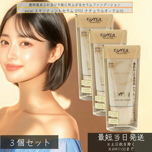 excel GNZ XLeBgZ ST01 i`I[N10 35g ×3Zbg t@f[V ωn ߎRȔF SPF28 PA++ Zt@f[V