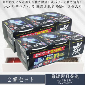 IJg@YƂ肼 550ml×3pbN ×2Zbg z550ml̏ ^Xp Ƃ肼