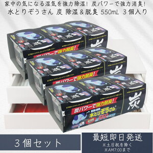 IJg@YƂ肼 550ml×3pbN ×3Zbg z550ml̏ ^Xp Ƃ肼
