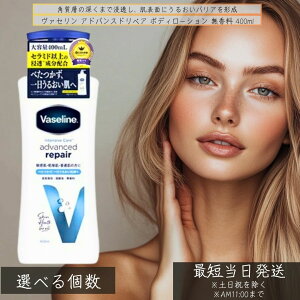 @Z AhoXhyA {fB[V  400ml  ێ q  h _ Vaseline {fB~N XLPA e |v 邨 ϕi {fBPA